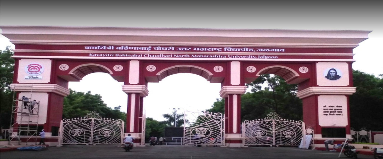 Kavayitri Bahinabai Chaudhari North Maharashtra University